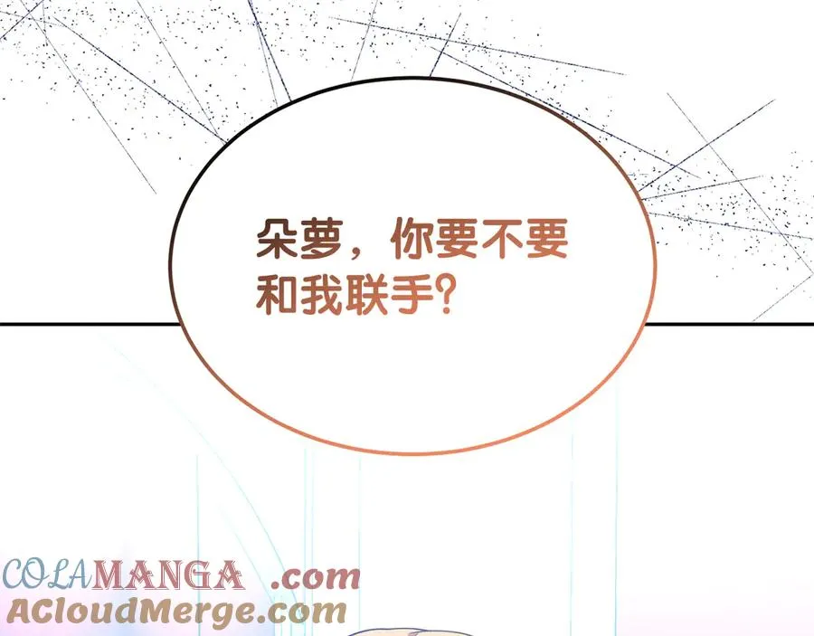 第15话 身份暴露 第173页
