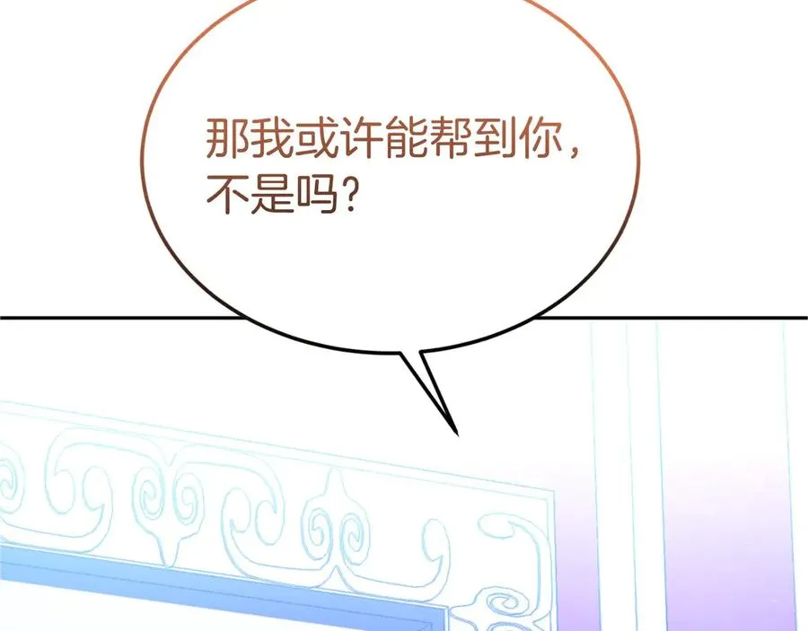 第15话 身份暴露 第180页