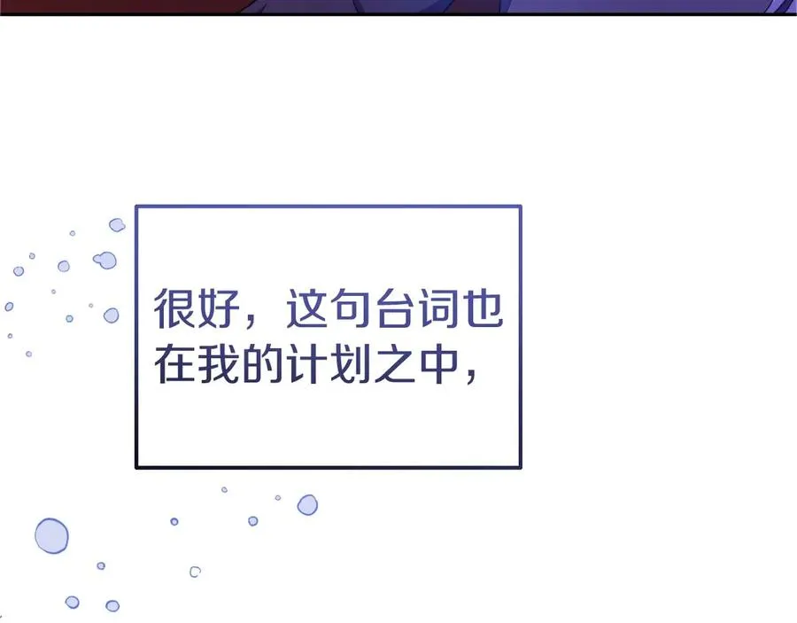 第15话 身份暴露 第183页