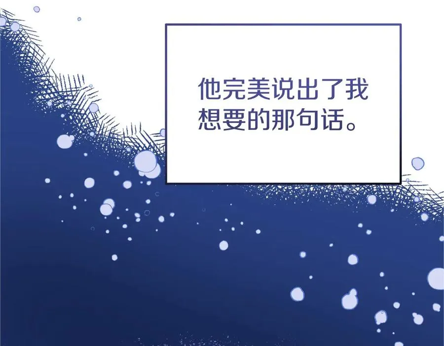 第15话 身份暴露 第184页