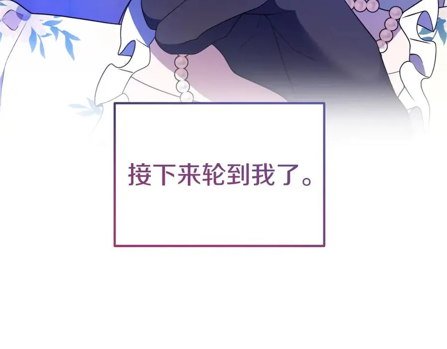 第15话 身份暴露 第186页