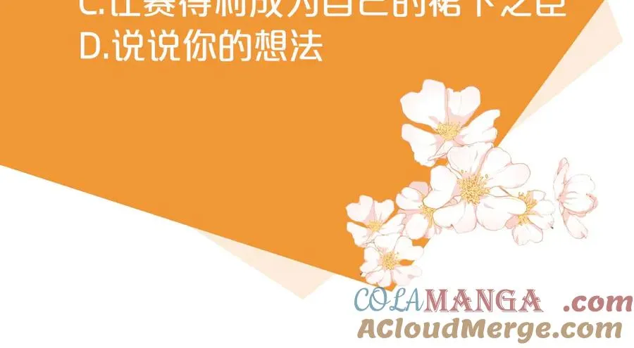 第15话 身份暴露 第189页