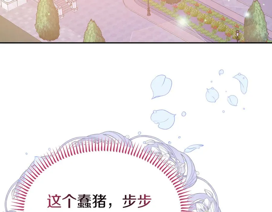 第16话 和谐的谈判 第10页
