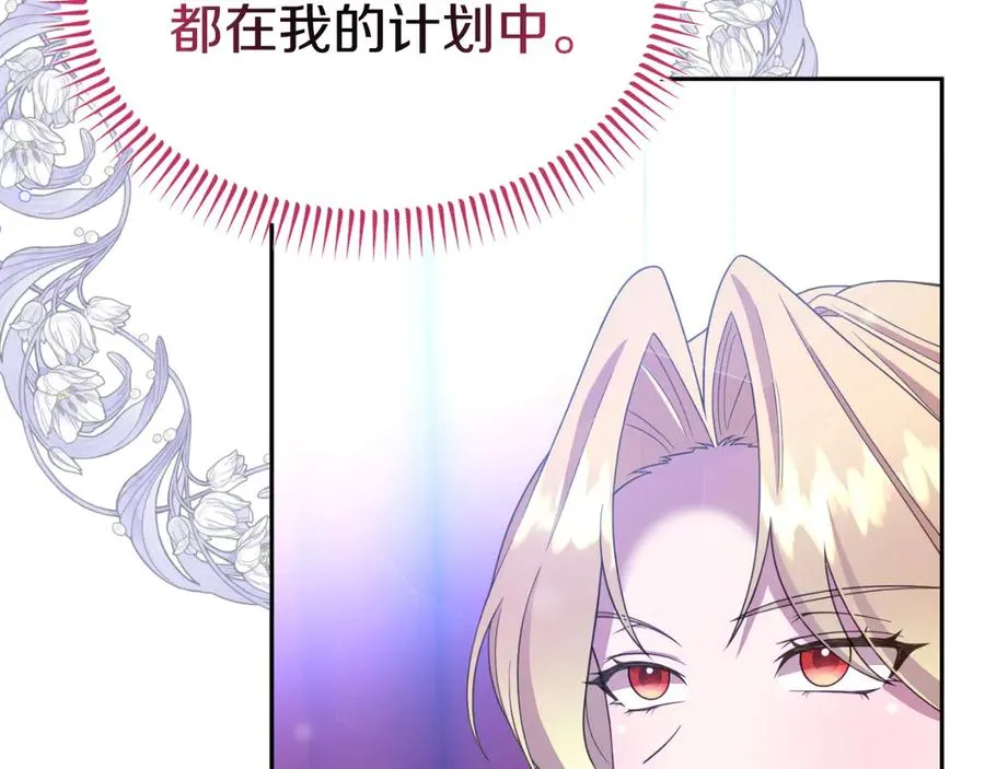 第16话 和谐的谈判 第11页
