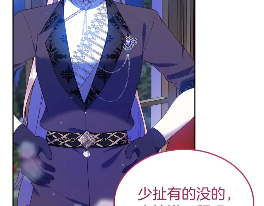 第16话 和谐的谈判 第15页