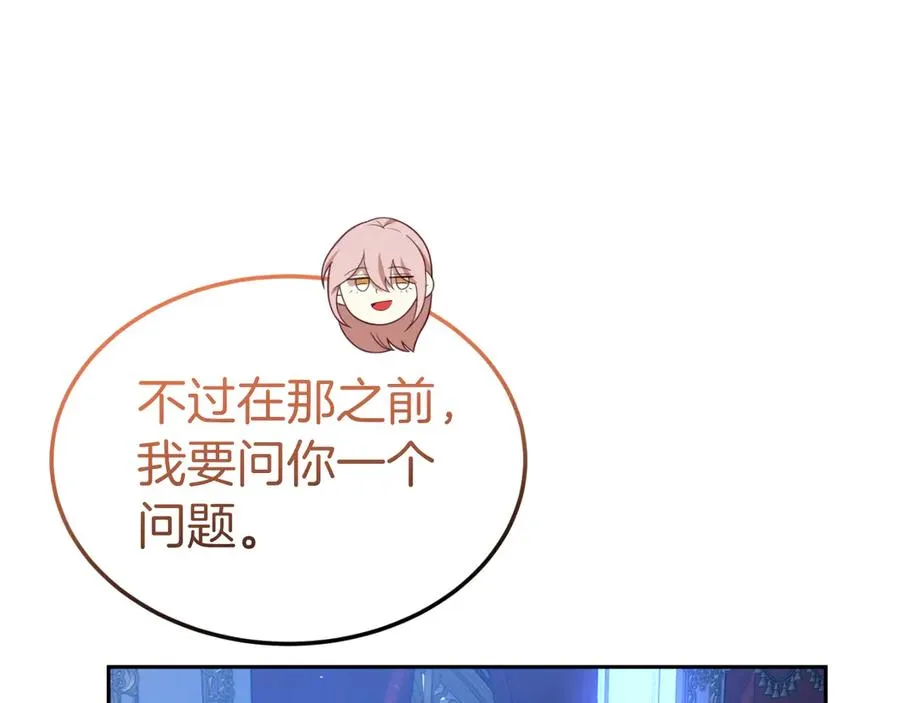 第16话 和谐的谈判 第18页
