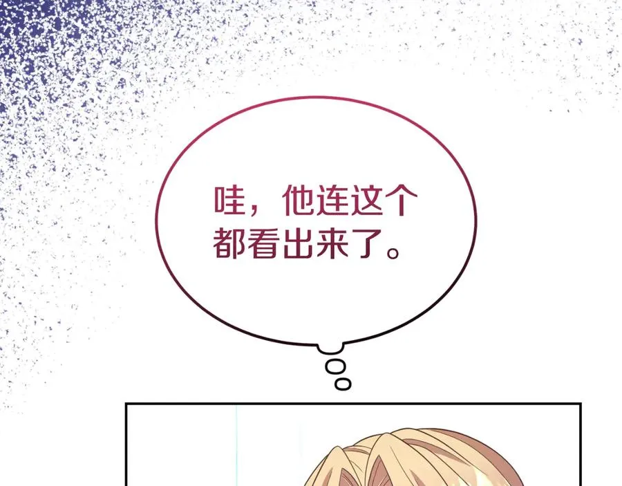 第16话 和谐的谈判 第28页