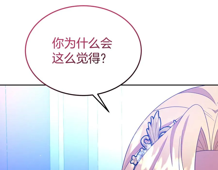 第16话 和谐的谈判 第34页
