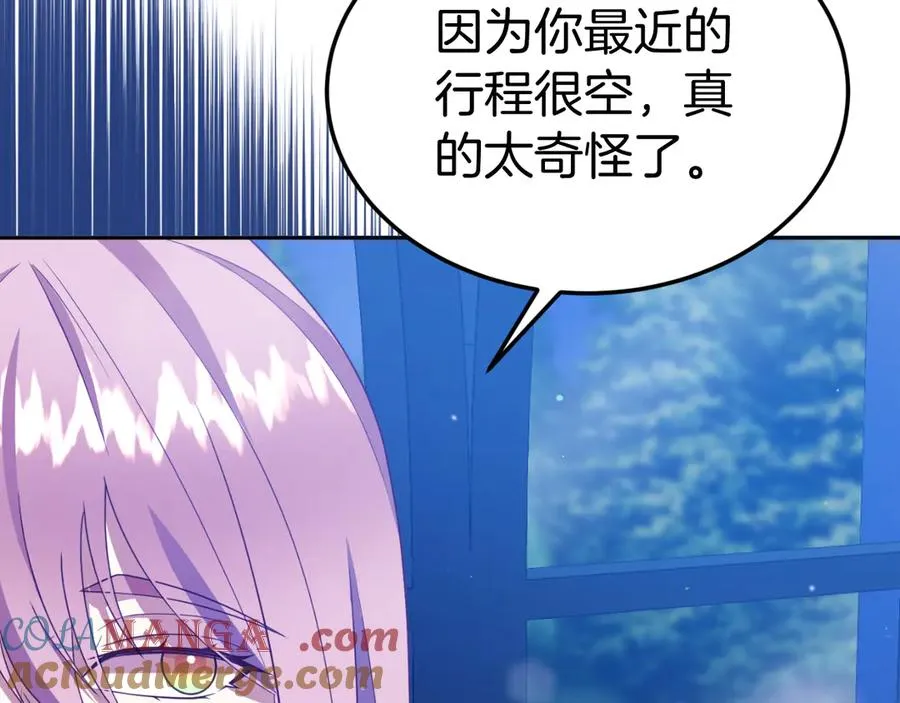 第16话 和谐的谈判 第37页