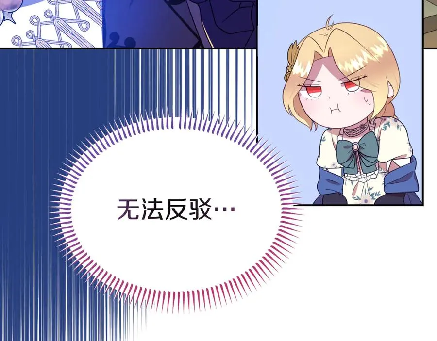 第16话 和谐的谈判 第39页