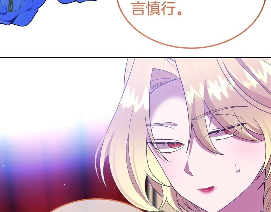 第16话 和谐的谈判 第43页