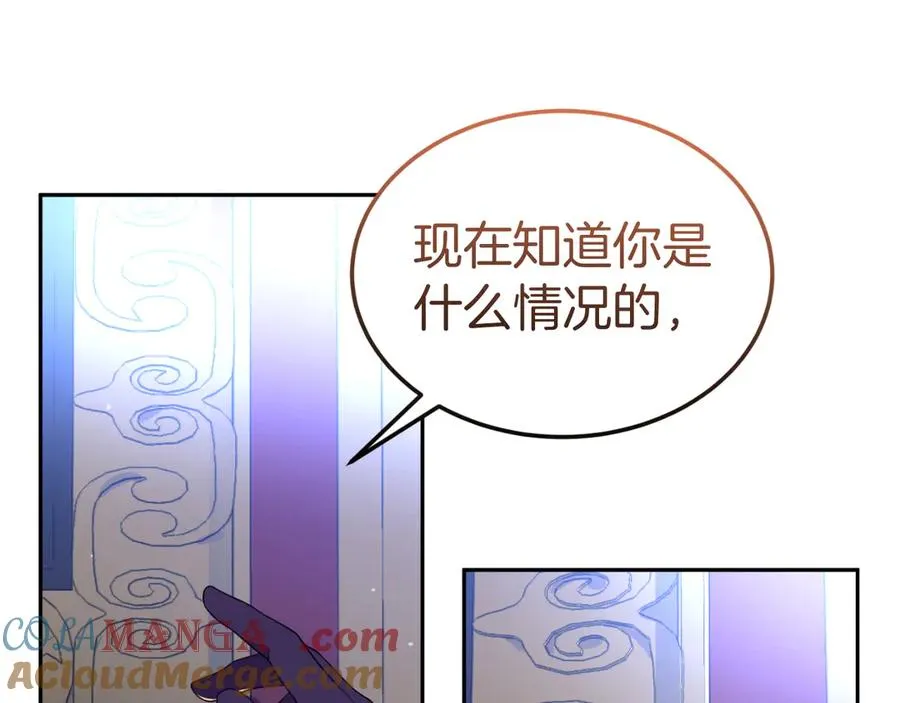 第16话 和谐的谈判 第45页