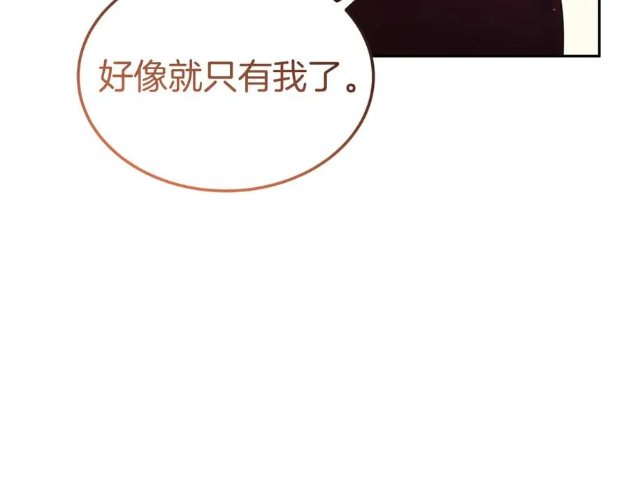 第16话 和谐的谈判 第47页