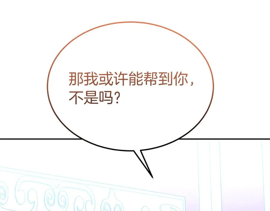 第16话 和谐的谈判 第48页