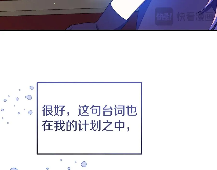 第16话 和谐的谈判 第51页