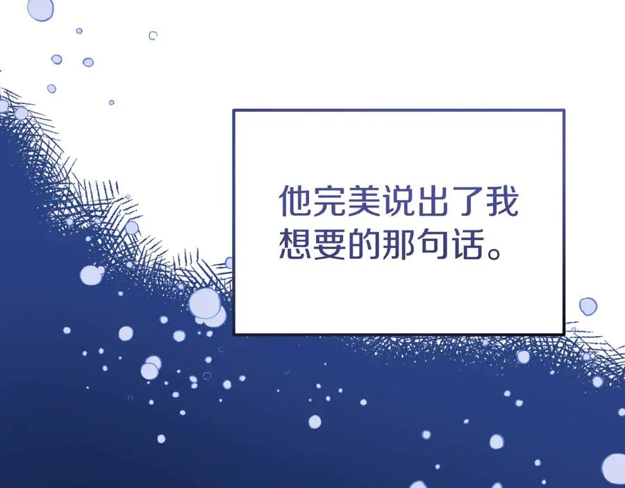 第16话 和谐的谈判 第52页