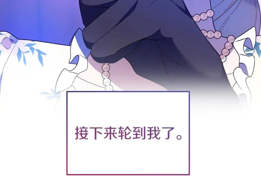 第16话 和谐的谈判 第54页