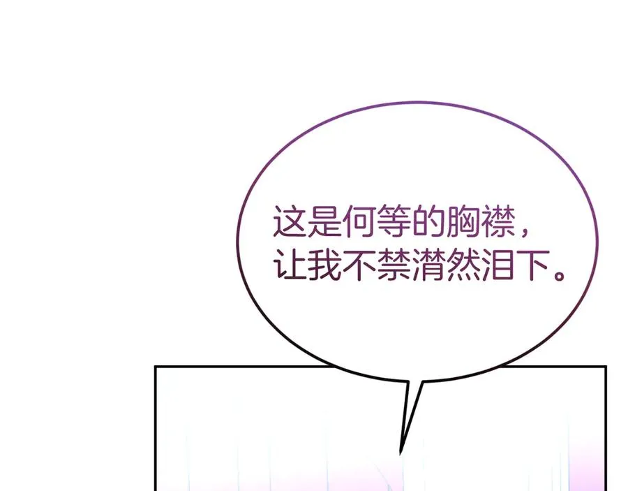 第16话 和谐的谈判 第55页