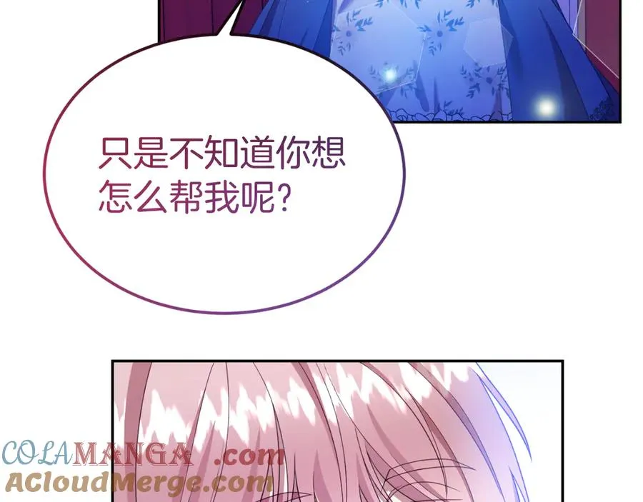第16话 和谐的谈判 第57页