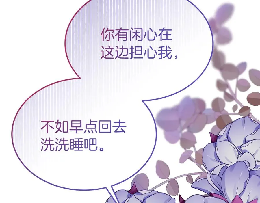 第16话 和谐的谈判 第59页