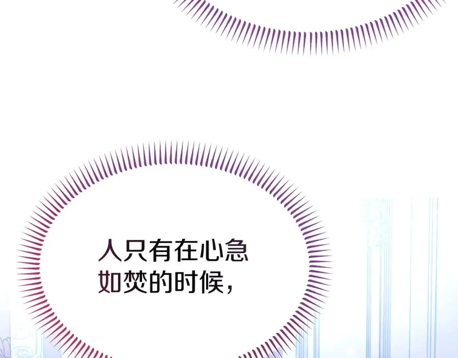 第16话 和谐的谈判 第63页