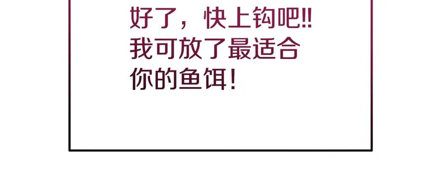 第16话 和谐的谈判 第66页