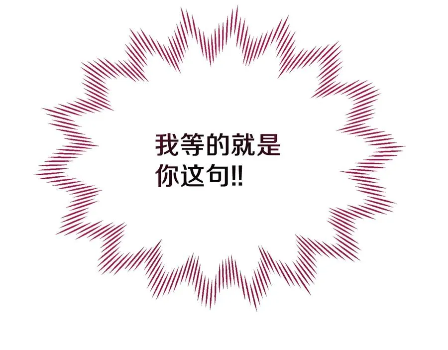 第16话 和谐的谈判 第72页