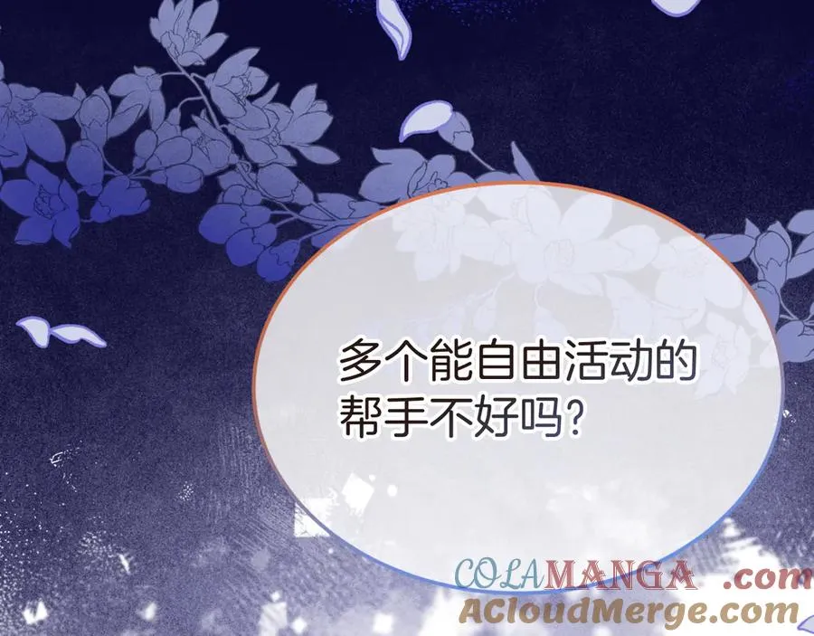 第16话 和谐的谈判 第77页