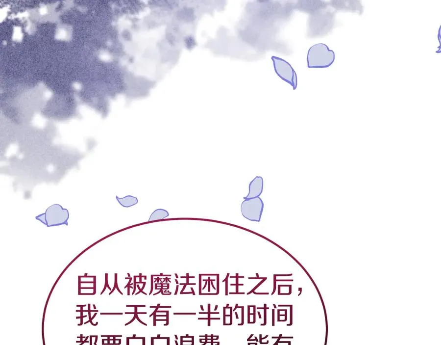 第16话 和谐的谈判 第78页