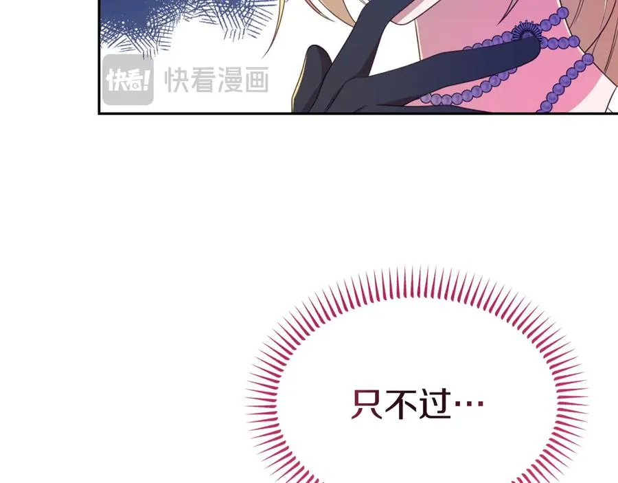 第16话 和谐的谈判 第80页