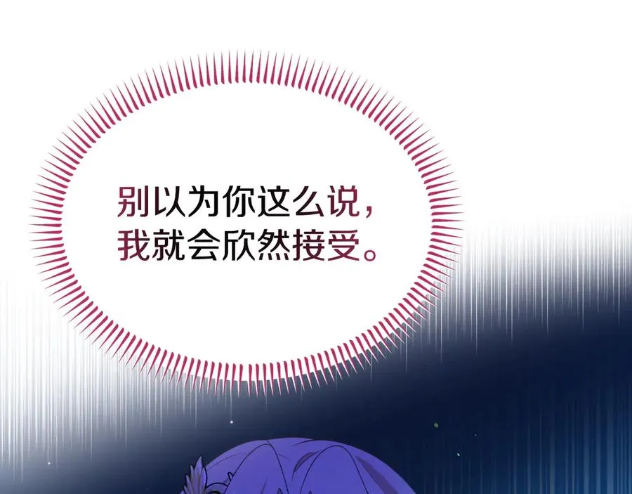 第16话 和谐的谈判 第82页