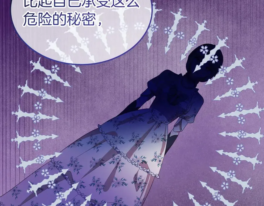 第16话 和谐的谈判 第88页