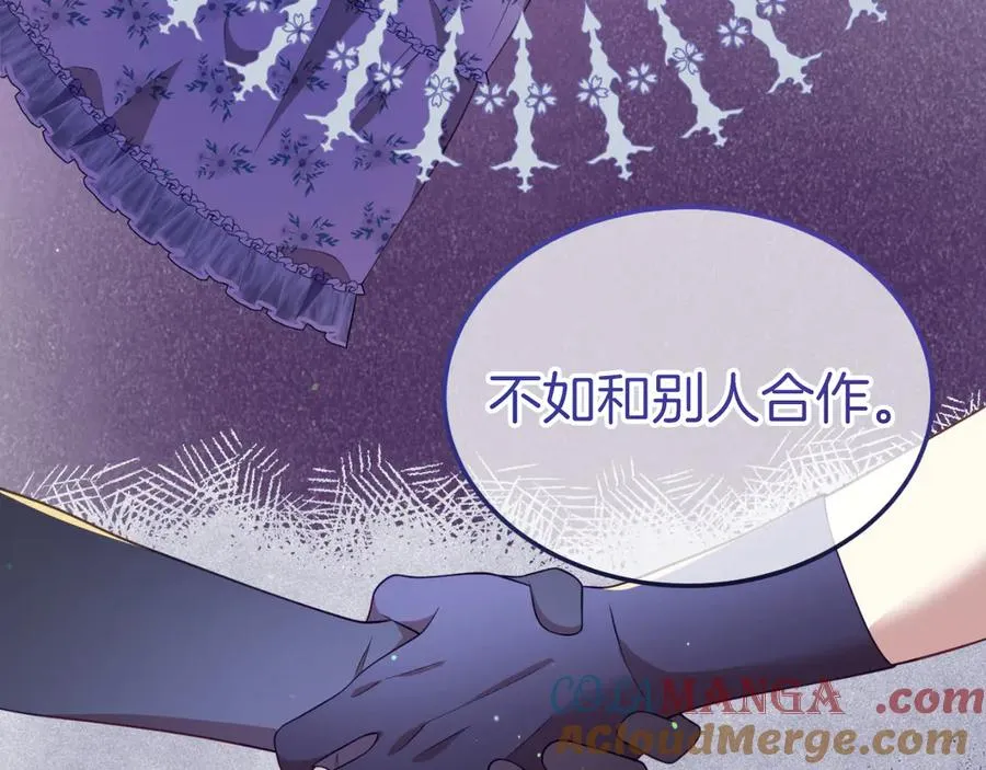 第16话 和谐的谈判 第89页