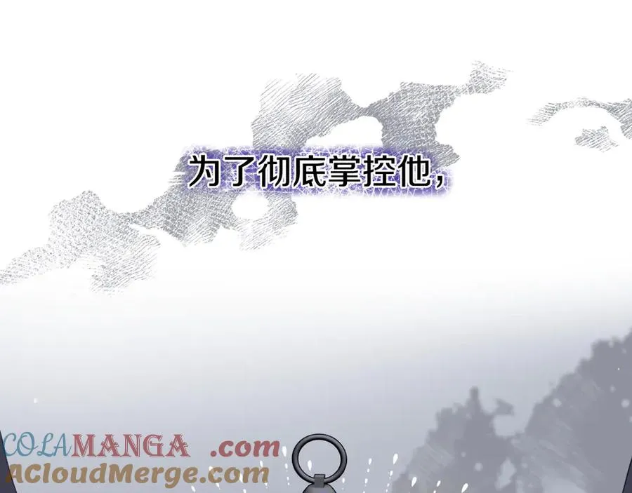 第16话 和谐的谈判 第101页