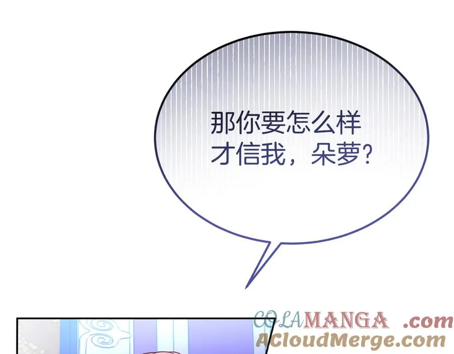 第16话 和谐的谈判 第105页
