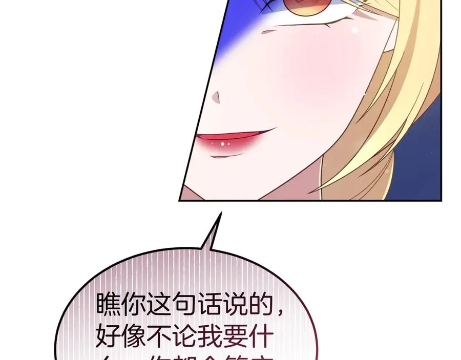 第16话 和谐的谈判 第107页