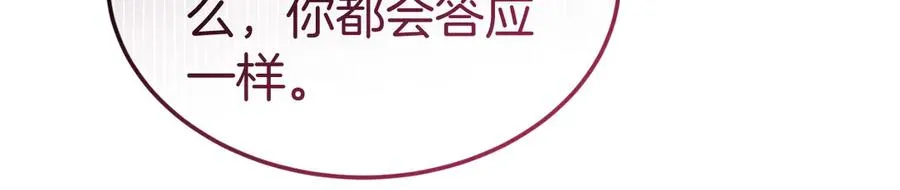 第16话 和谐的谈判 第108页
