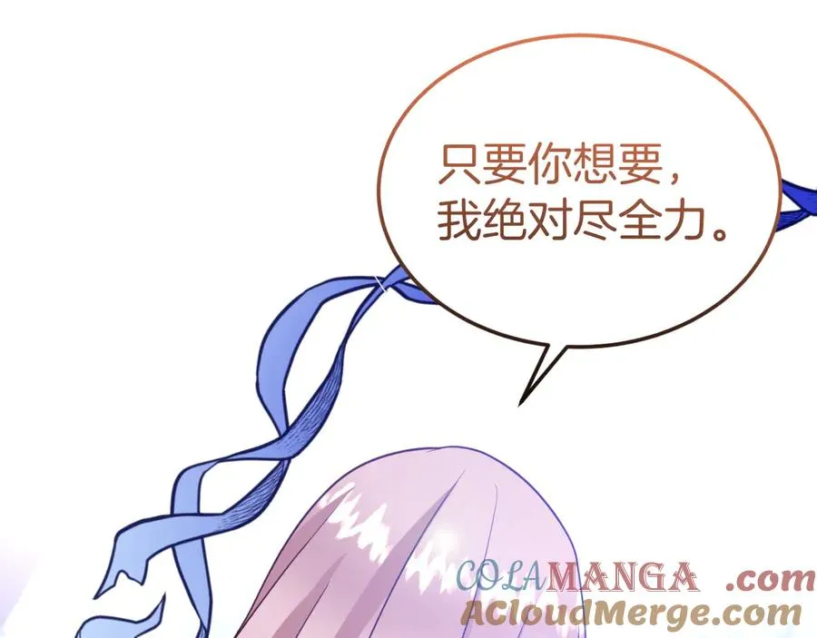 第16话 和谐的谈判 第109页