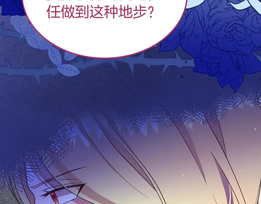 第16话 和谐的谈判 第112页