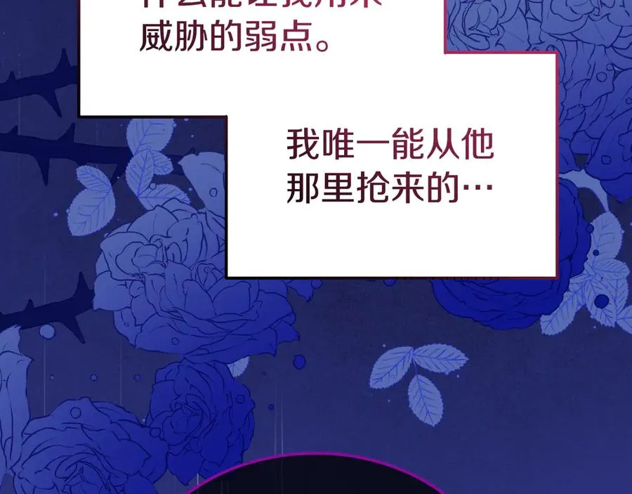 第16话 和谐的谈判 第114页