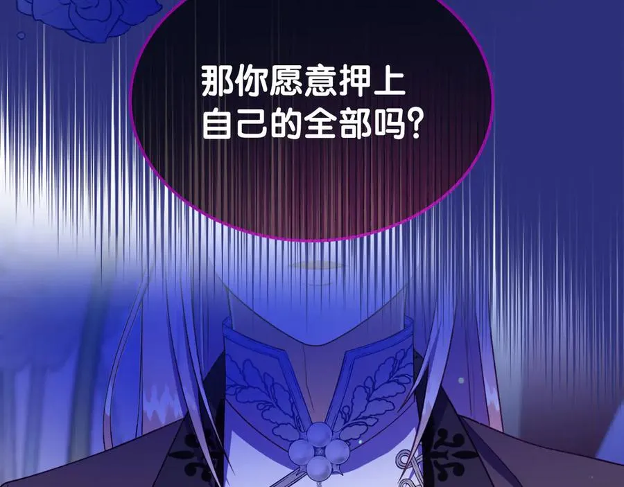 第16话 和谐的谈判 第115页