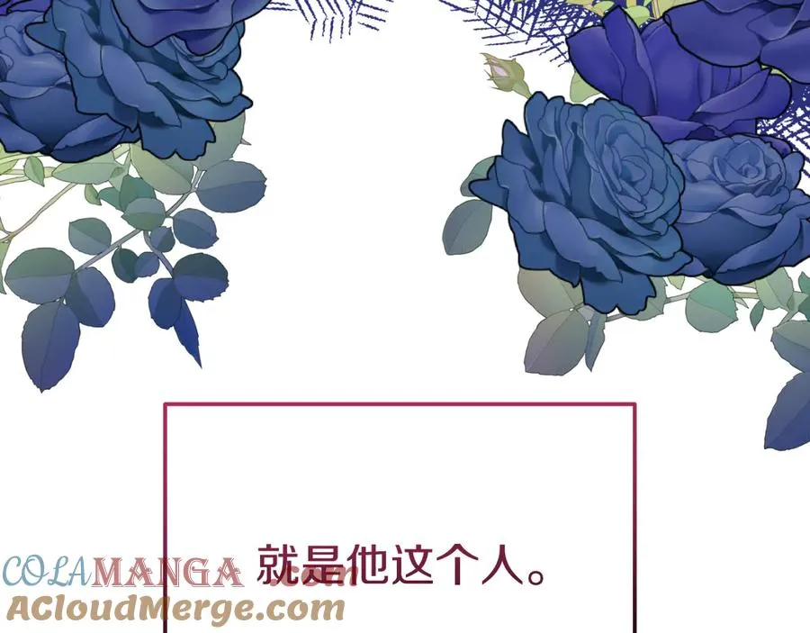 第16话 和谐的谈判 第117页
