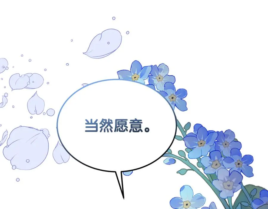 第16话 和谐的谈判 第119页