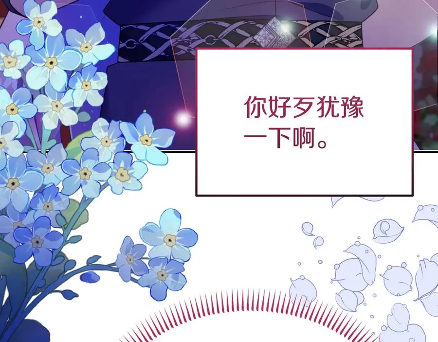 第16话 和谐的谈判 第122页