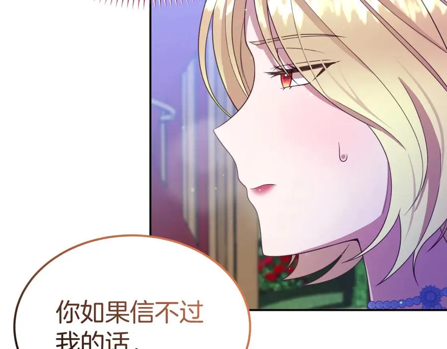 第16话 和谐的谈判 第124页