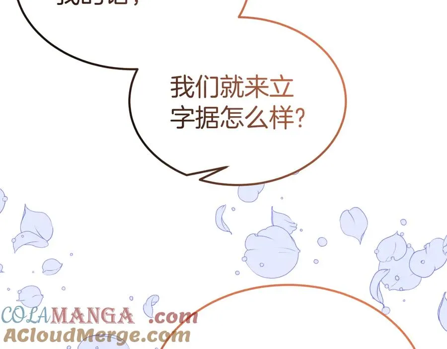 第16话 和谐的谈判 第125页