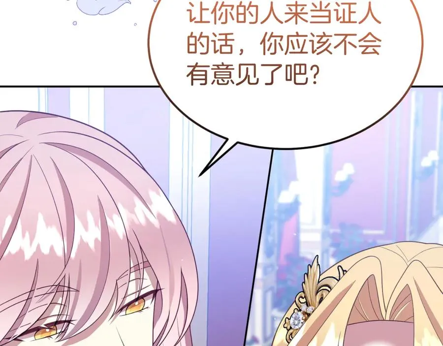 第16话 和谐的谈判 第126页