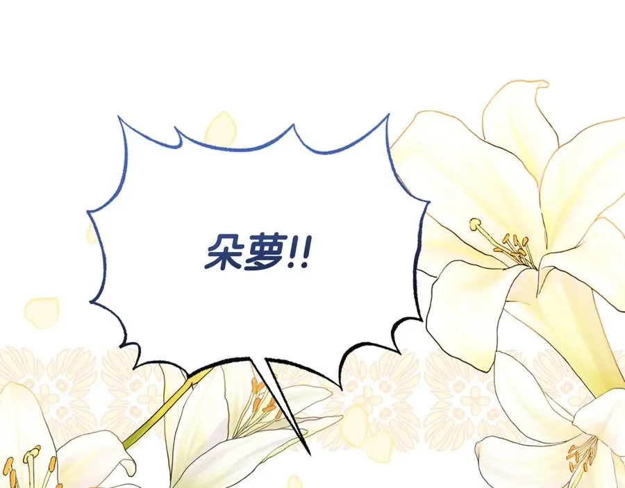 第16话 和谐的谈判 第132页