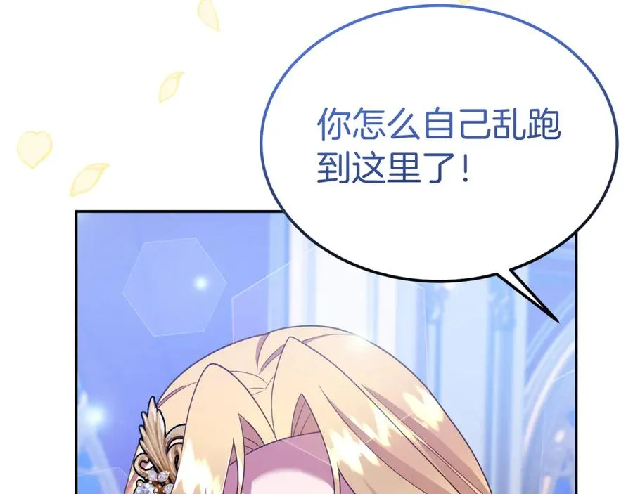 第16话 和谐的谈判 第136页