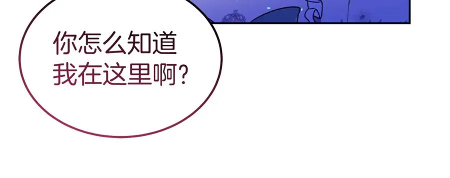 第16话 和谐的谈判 第138页